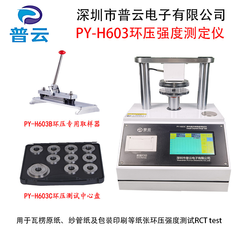 汕尾纸板检测仪器